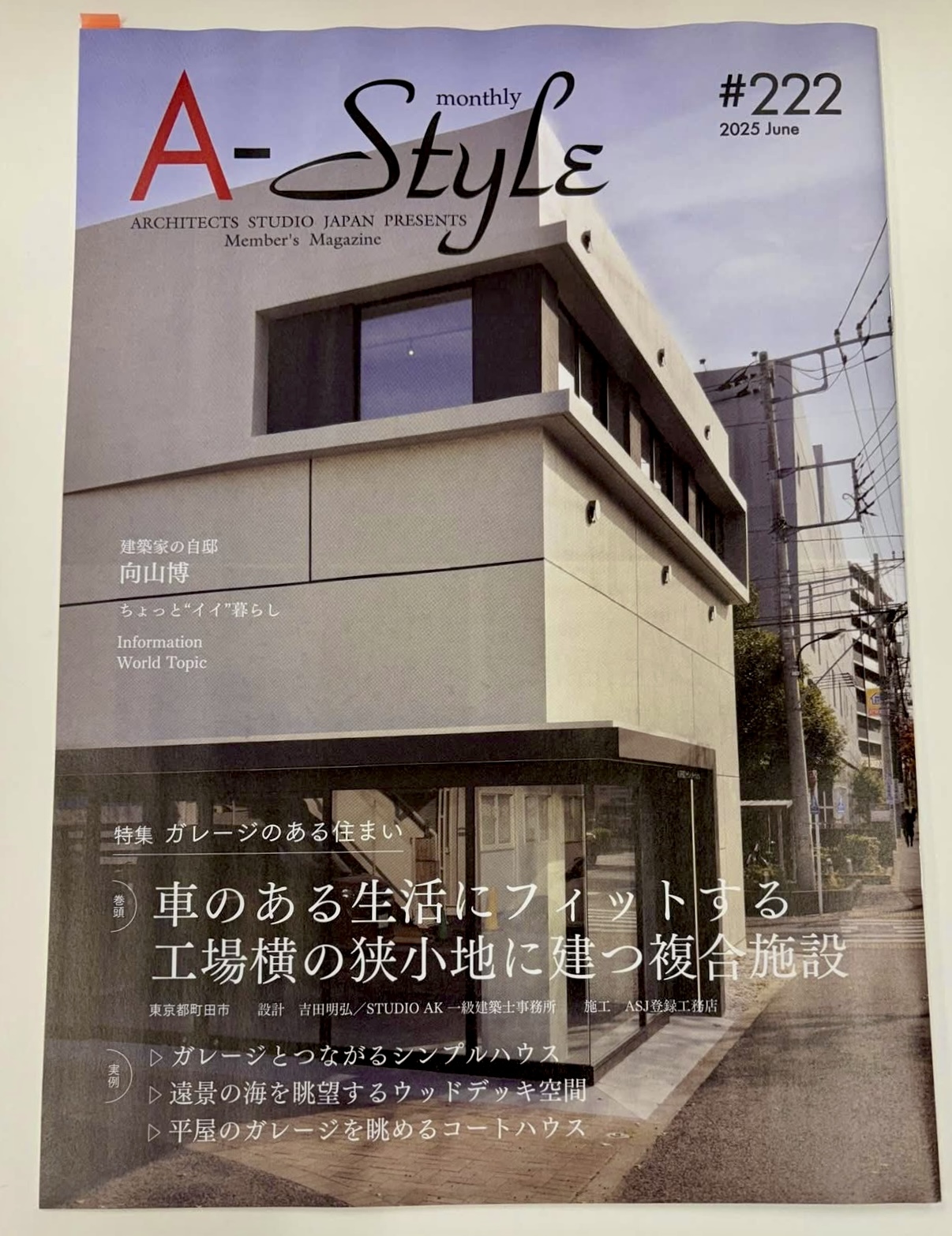 英国建築雑誌 AJ Architects' Journal 2019年 24冊 英国建築雑誌 AJ Architects' Journal 2019年 24冊 英国建築雑誌 AJ